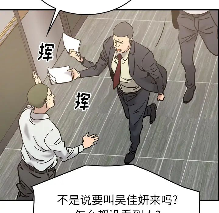 经纪人第16话