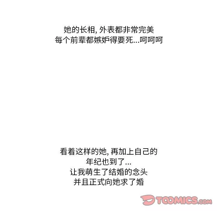 情事物語Friend第51話