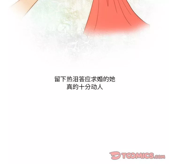 情事物語Friend第51話