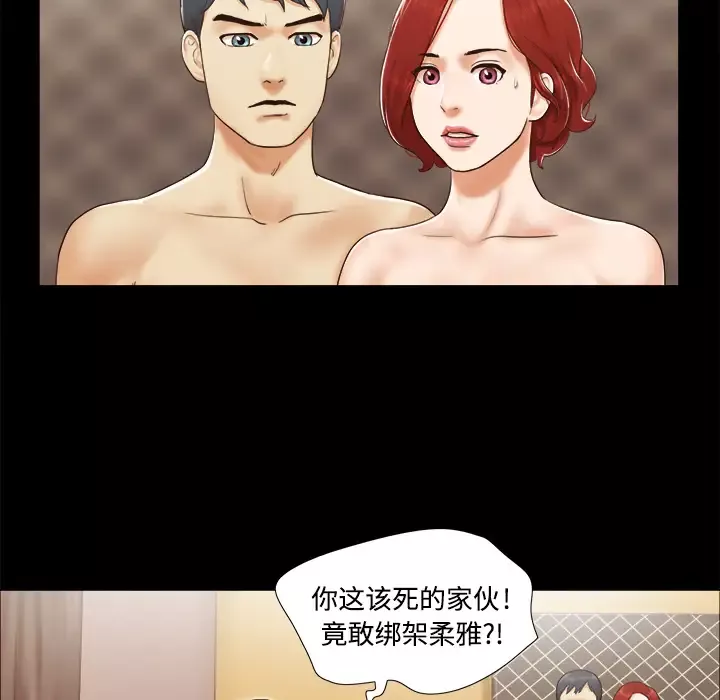三人行？第9话