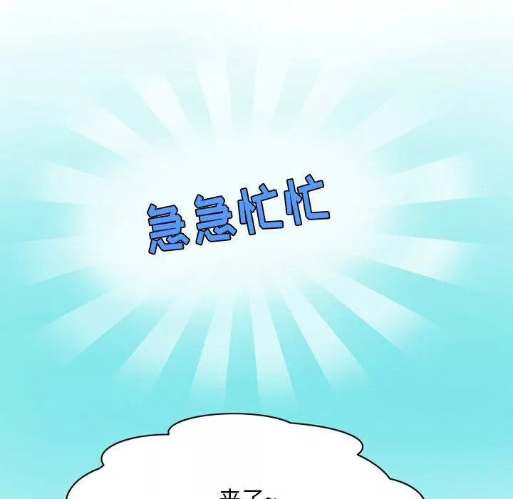 情事物語Friend第51話
