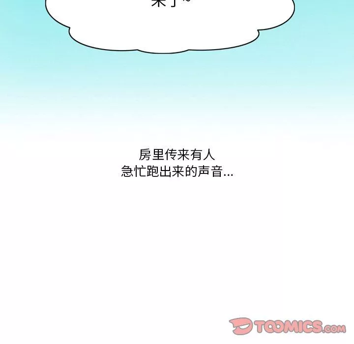 情事物語Friend第51話