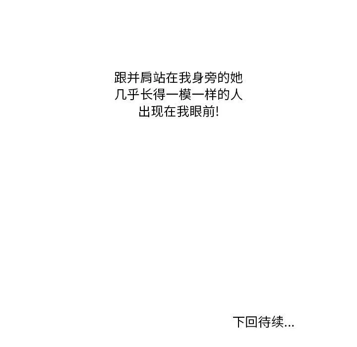 情事物語Friend第51話