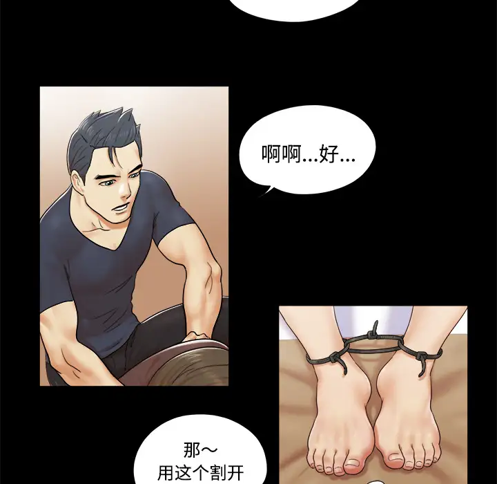 三人行？第9话