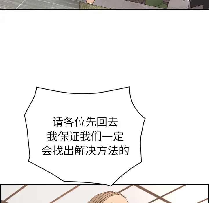 经纪人第16话