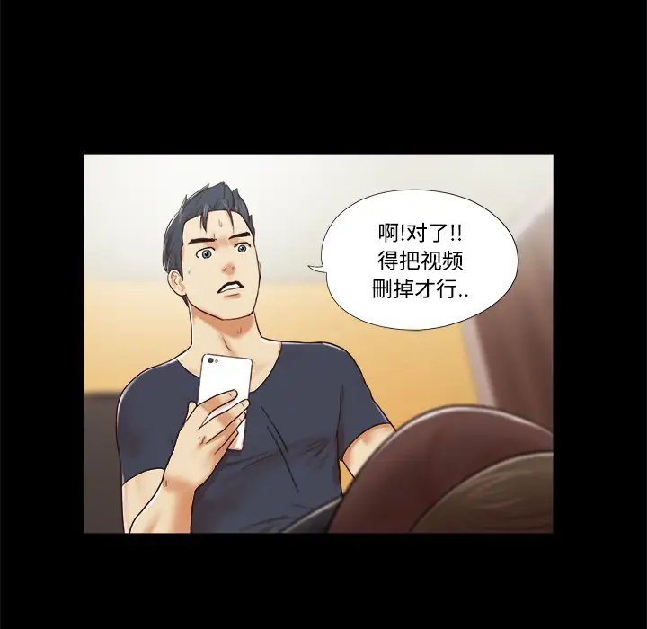 三人行？第9话