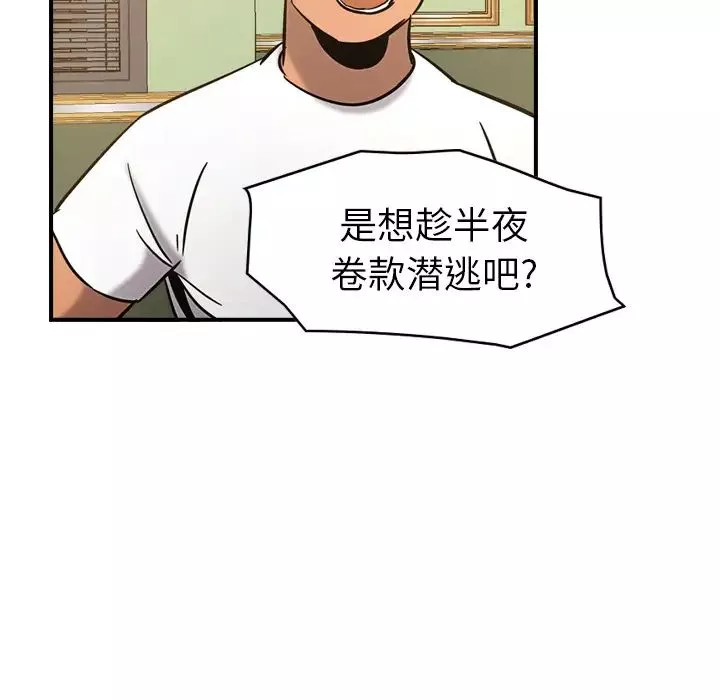 經紀人第16话