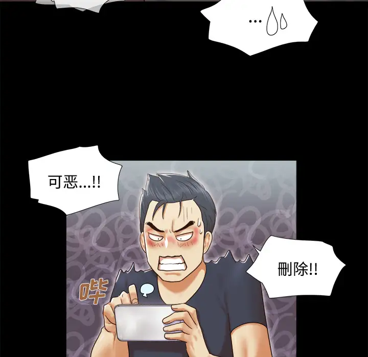 三人行？第9话