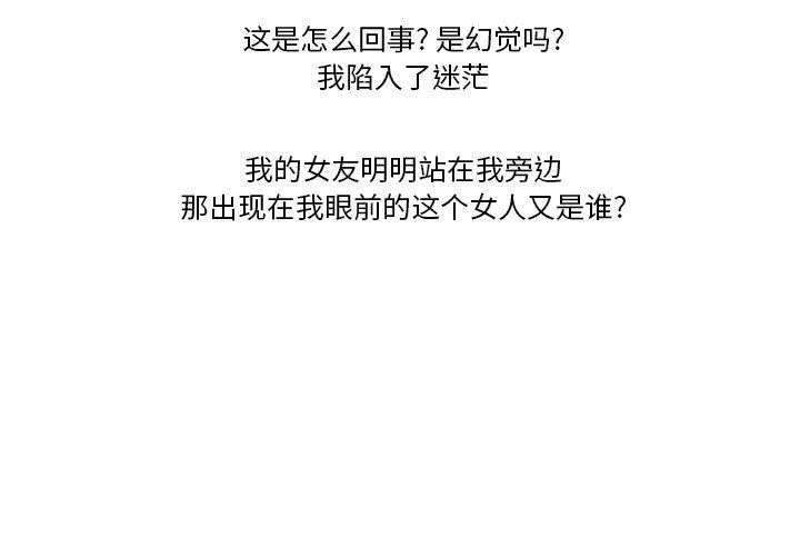 情事物語Friend第52話