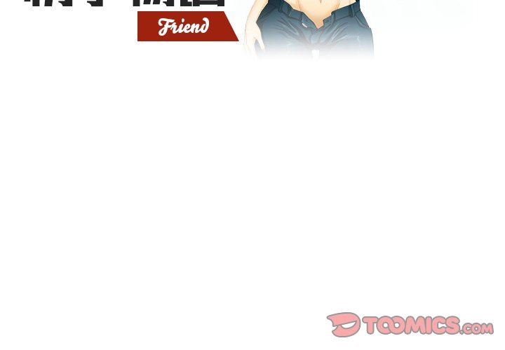 情事物語Friend第52話