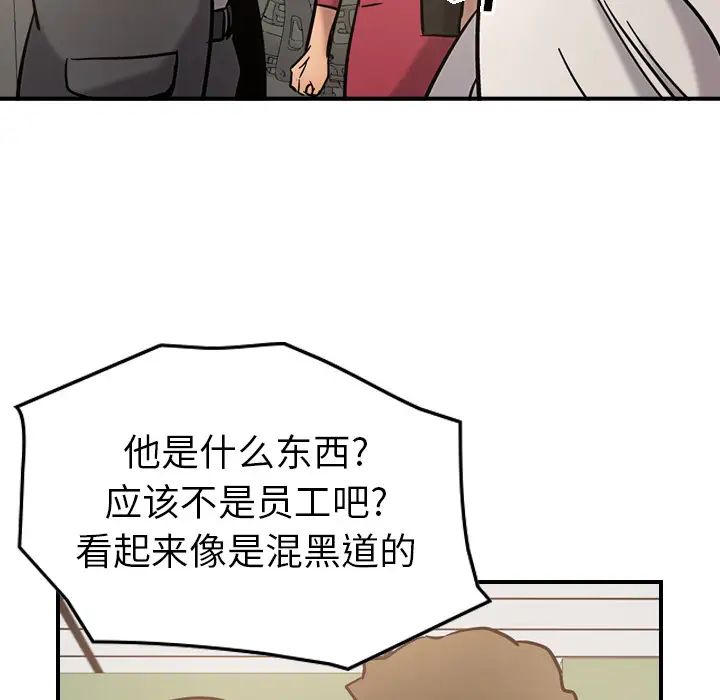 经纪人第16话