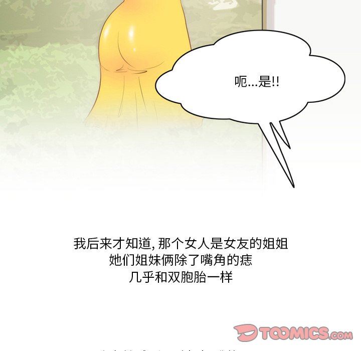 情事物語Friend第52話