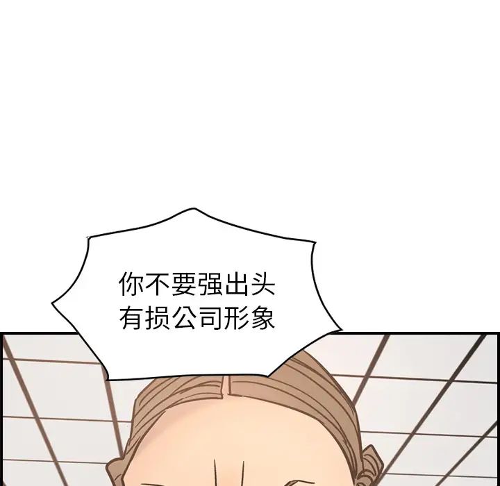经纪人第16话