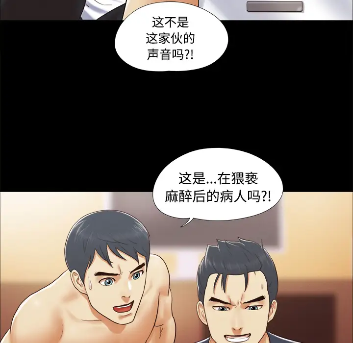 三人行？第9话
