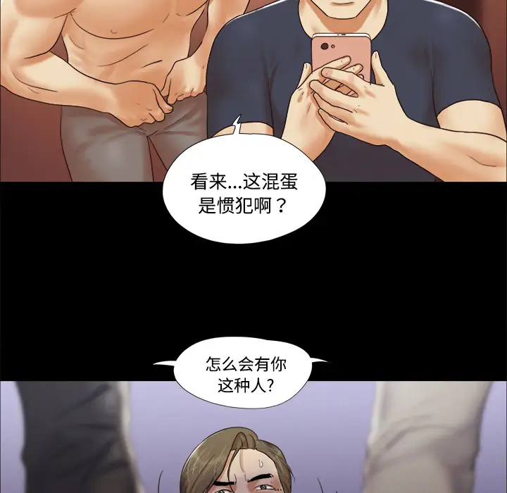 三人行？第9话
