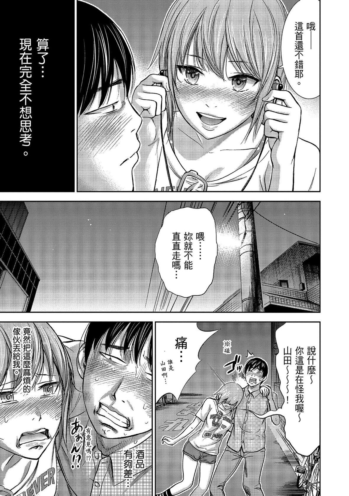 过ち、はじめまして。｜无法抗拒的诱惑[色白好]过ち、はじめまして。1｜无法抗拒的诱惑1[中国翻訳][DL版]