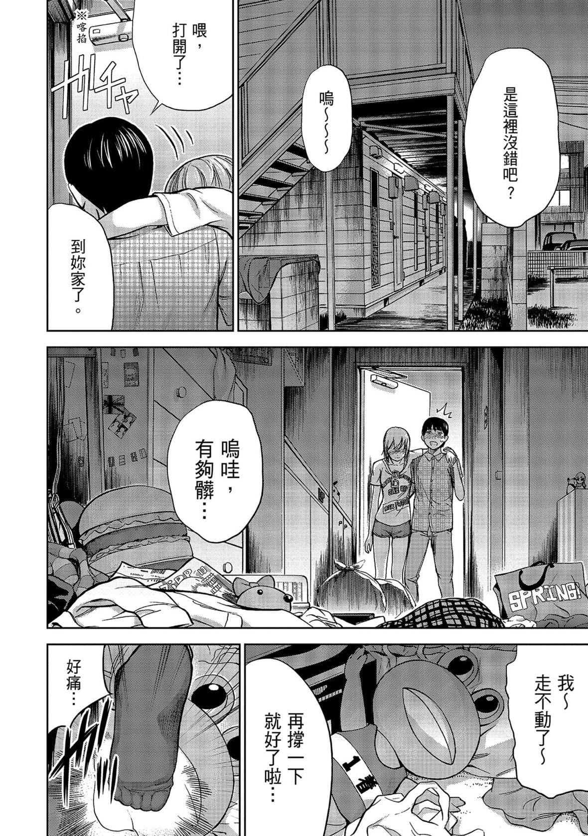過ち、はじめまして。｜無法抗拒的誘惑[色白好]過ち、はじめまして。1｜無法抗拒的誘惑1[中國翻訳][DL版]