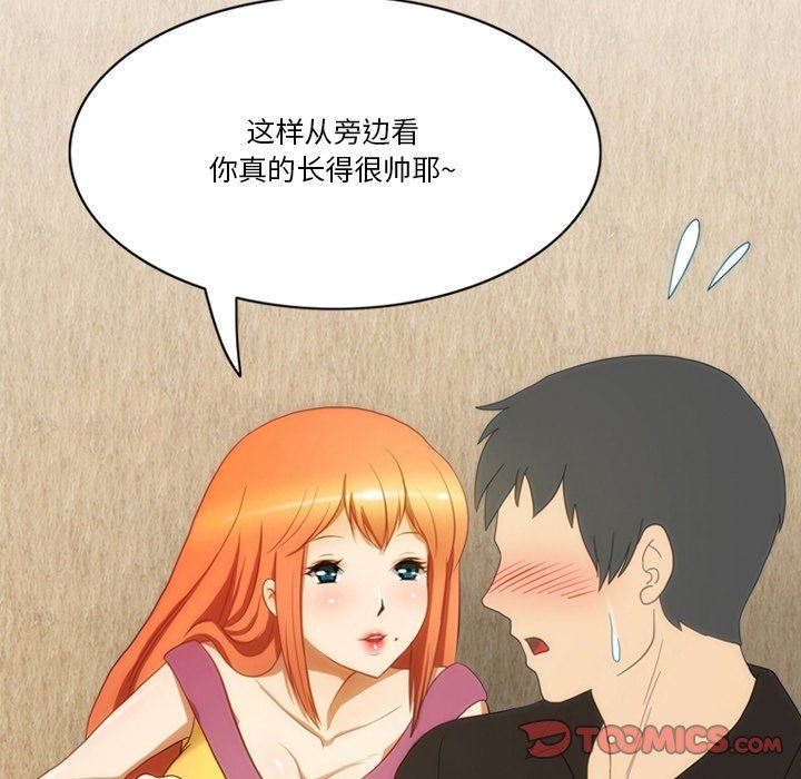 情事物語Friend第52話