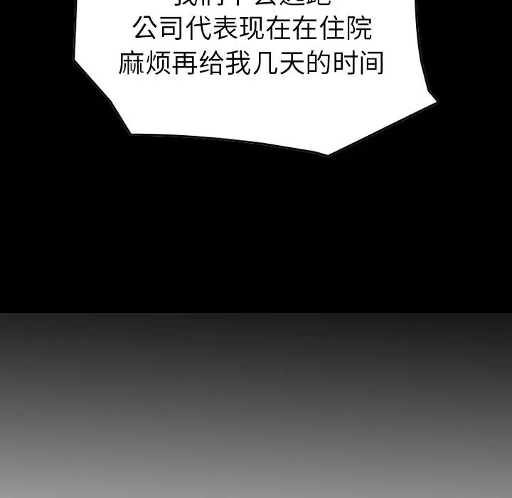 经纪人第17话