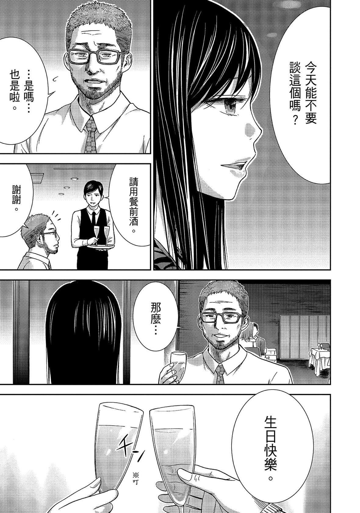 過ち、はじめまして。｜無法抗拒的誘惑[色白好]過ち、はじめまして。1｜無法抗拒的誘惑1[中國翻訳][DL版]