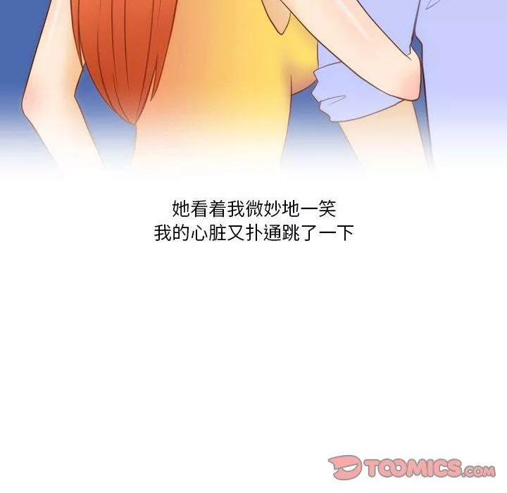 情事物語Friend第52話