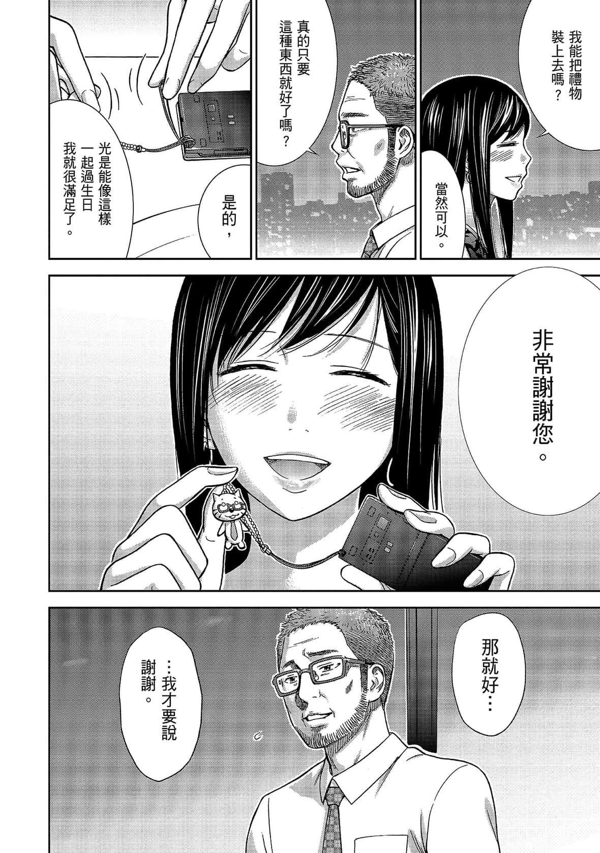 過ち、はじめまして。｜無法抗拒的誘惑[色白好]過ち、はじめまして。1｜無法抗拒的誘惑1[中國翻訳][DL版]