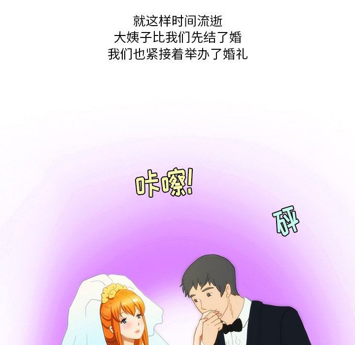 情事物語Friend第52話