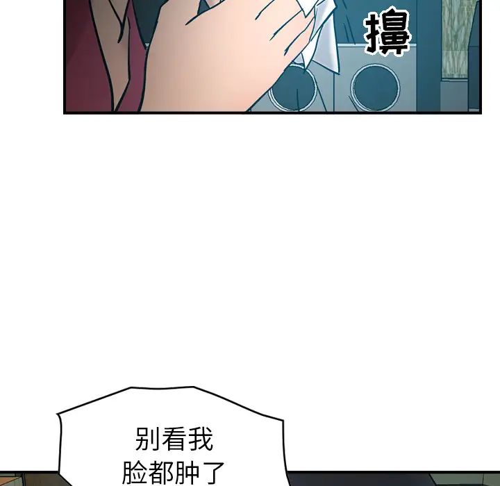 經紀人第17话