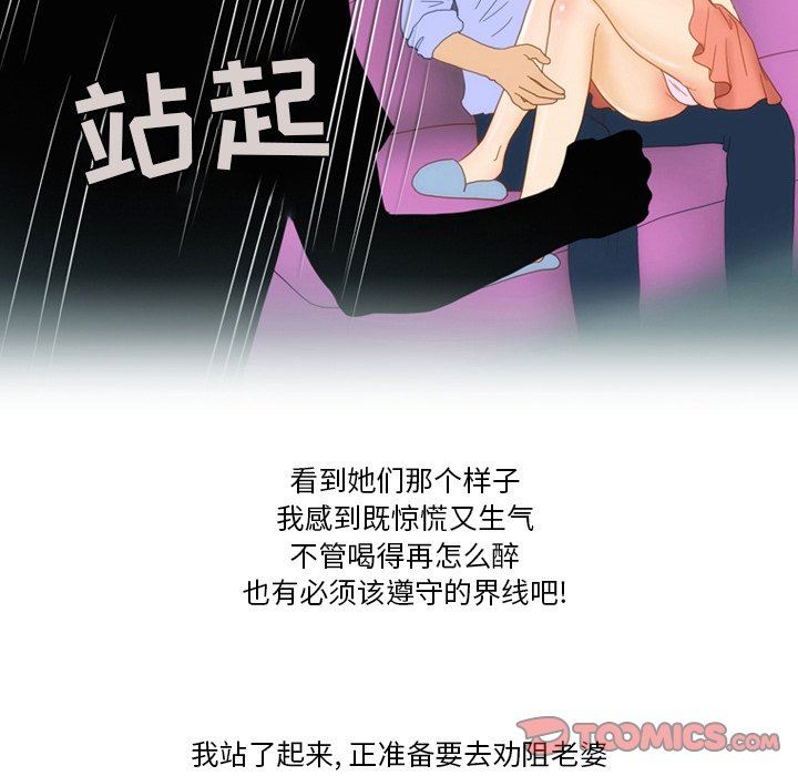 情事物語Friend第52話