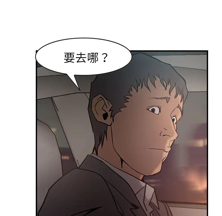 经纪人第17话