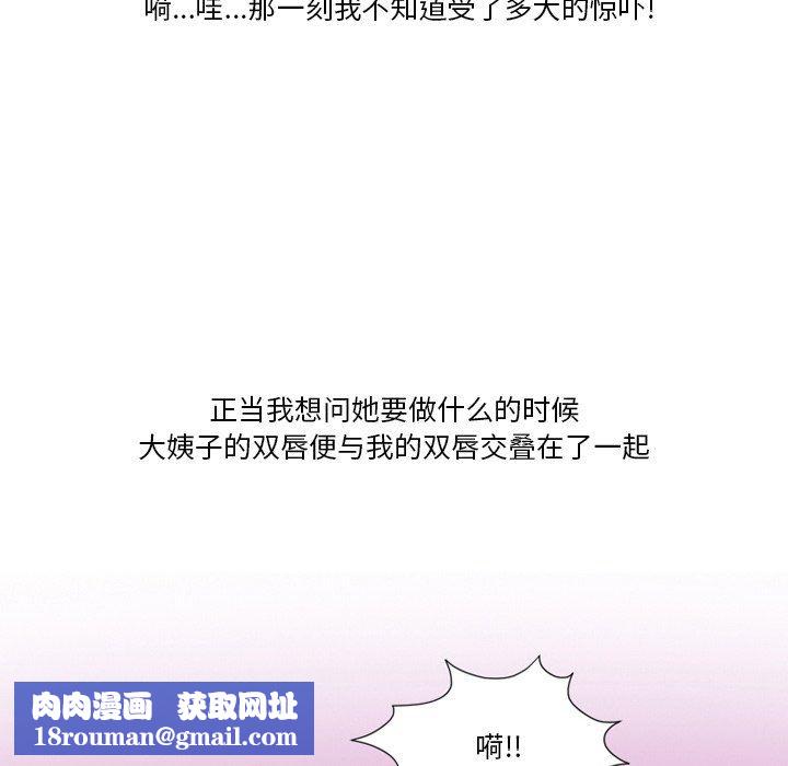 情事物語Friend第52話