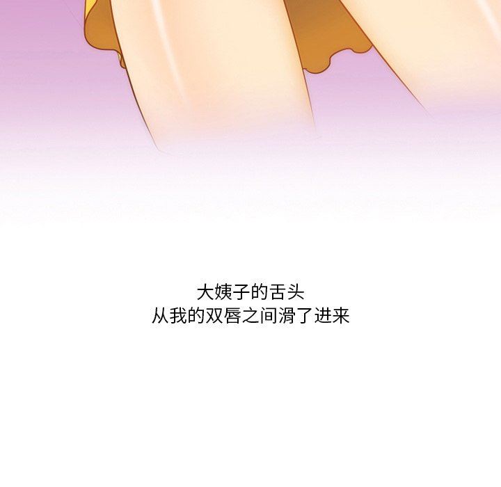 情事物語Friend第52話