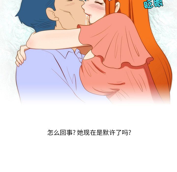 情事物語Friend第52話