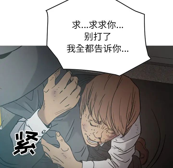 经纪人第17话