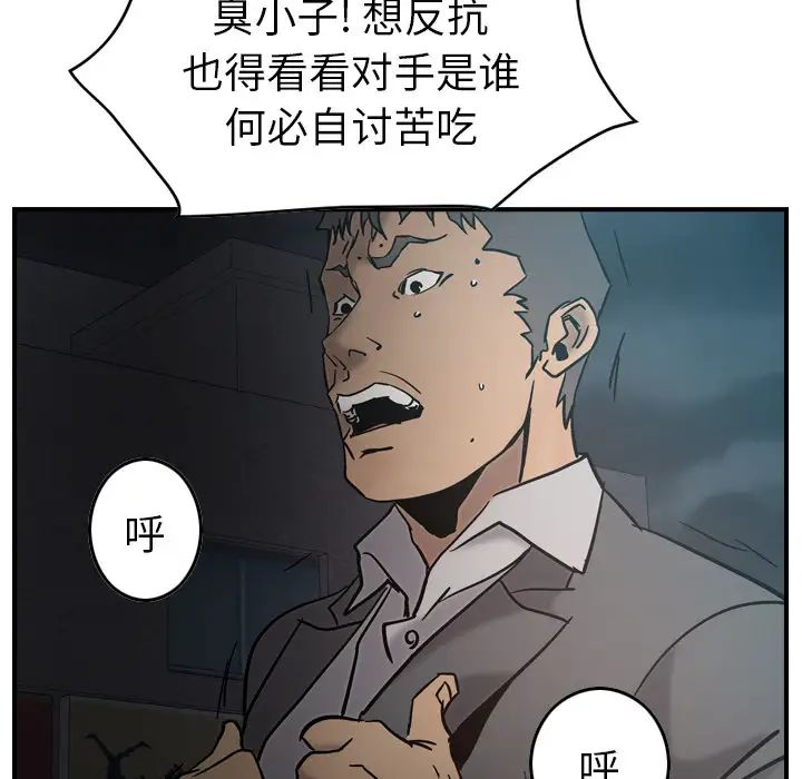經紀人第17话