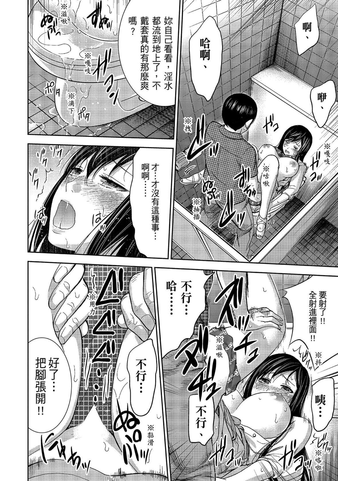 過ち、はじめまして。｜無法抗拒的誘惑[色白好]過ち、はじめまして。1｜無法抗拒的誘惑1[中國翻訳][DL版]