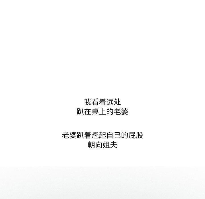 情事物語Friend第52話