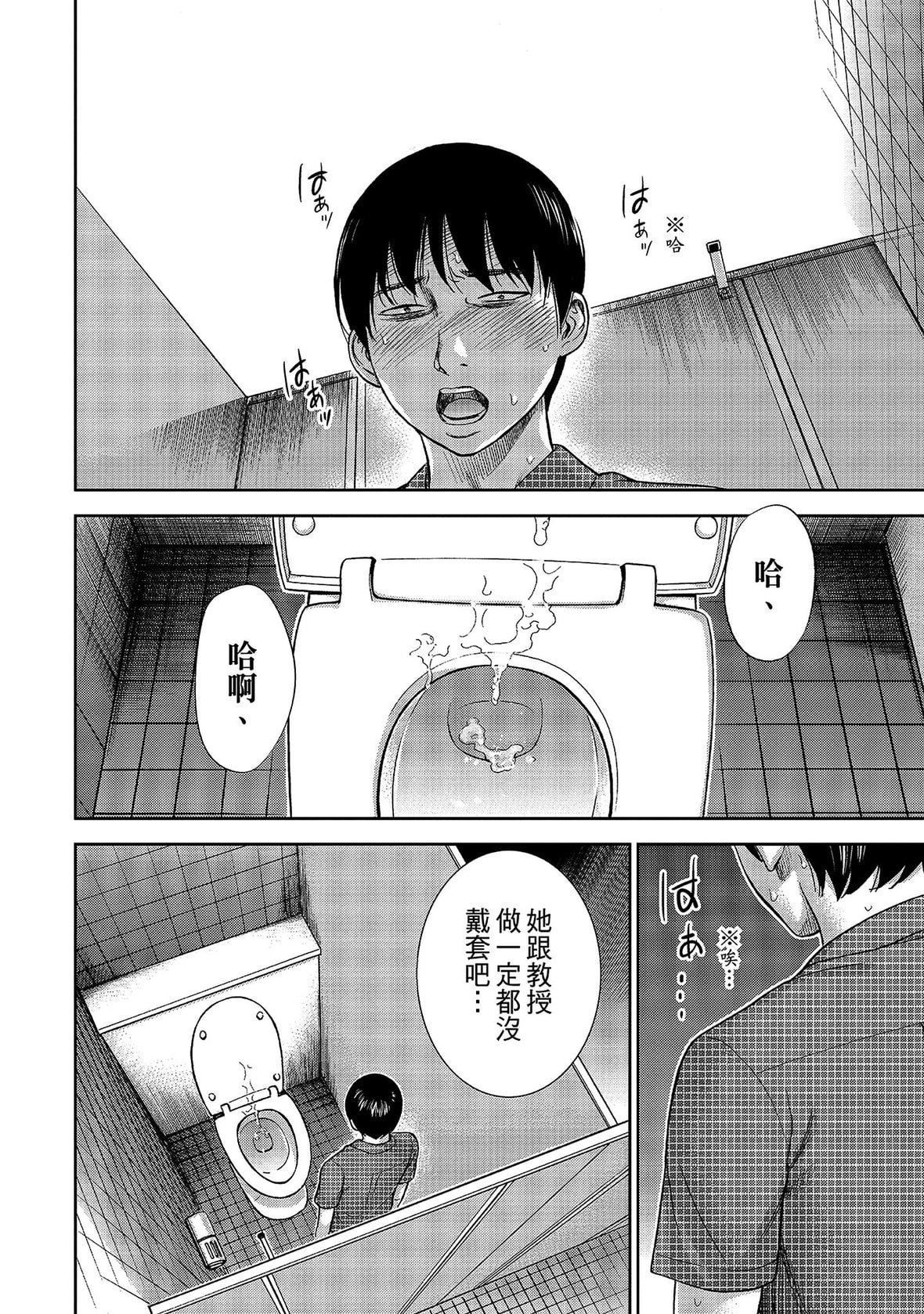 過ち、はじめまして。｜無法抗拒的誘惑[色白好]過ち、はじめまして。1｜無法抗拒的誘惑1[中國翻訳][DL版]