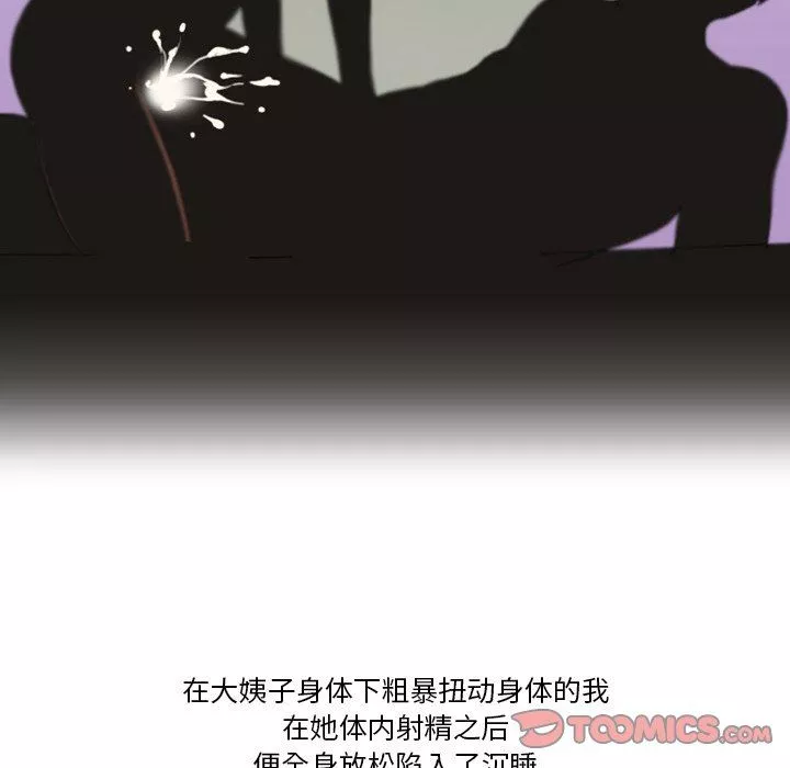 情事物語Friend第52話