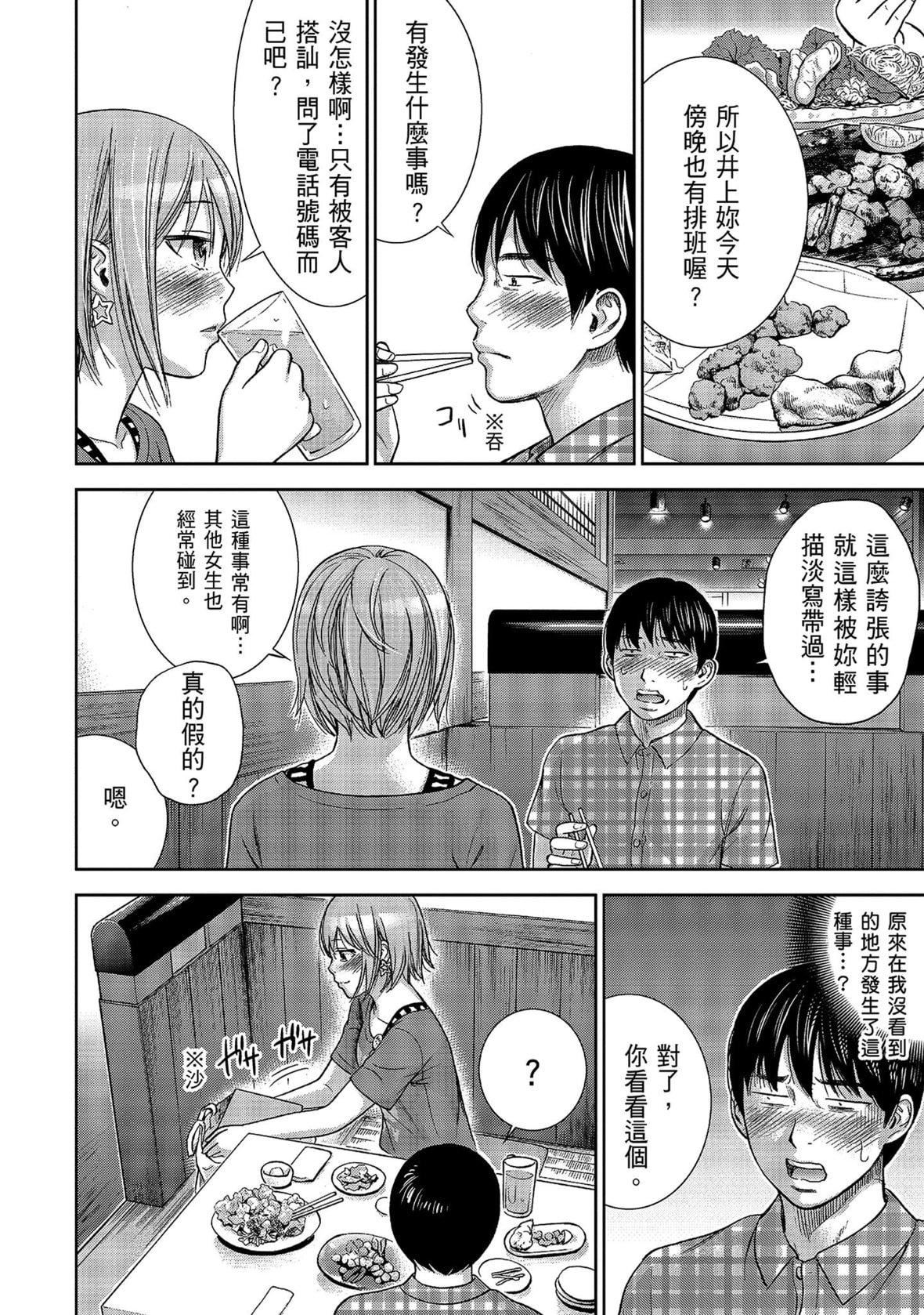 過ち、はじめまして。｜無法抗拒的誘惑[色白好]過ち、はじめまして。1｜無法抗拒的誘惑1[中國翻訳][DL版]