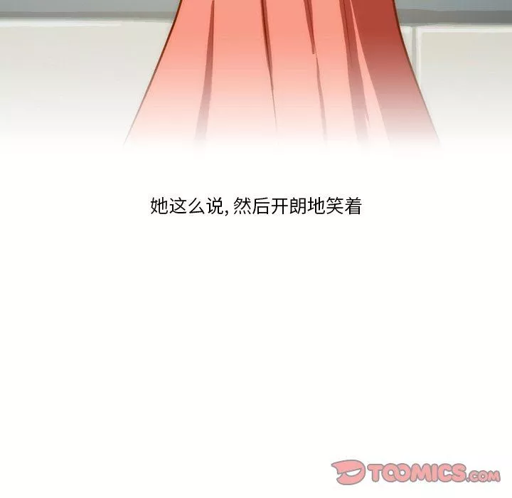 情事物語Friend第52話