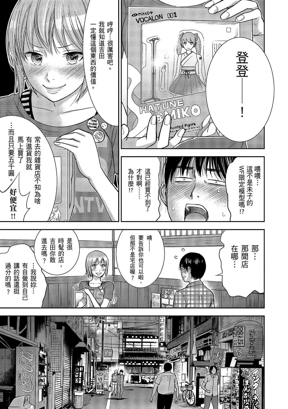 過ち、はじめまして。｜無法抗拒的誘惑[色白好]過ち、はじめまして。1｜無法抗拒的誘惑1[中國翻訳][DL版]
