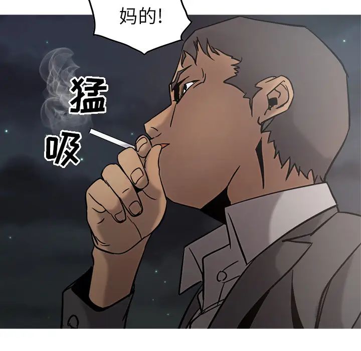 经纪人第17话