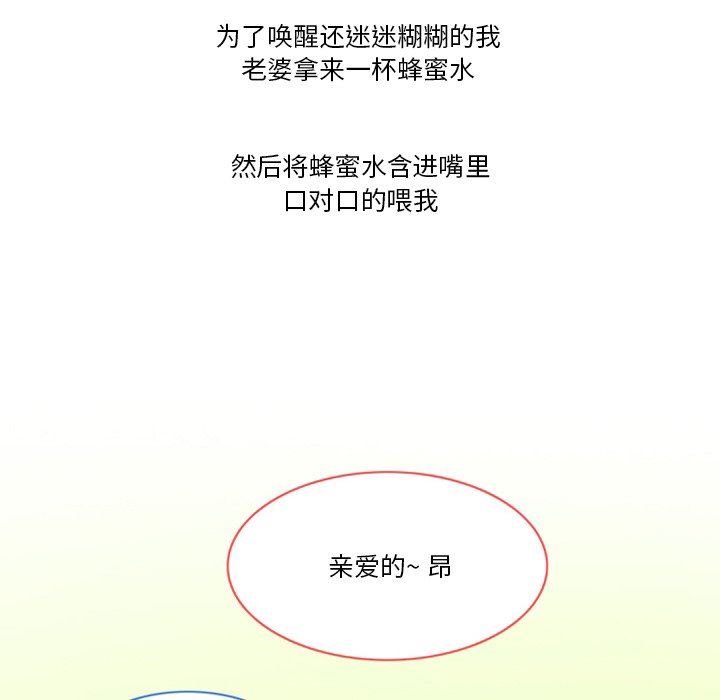情事物語Friend第52話