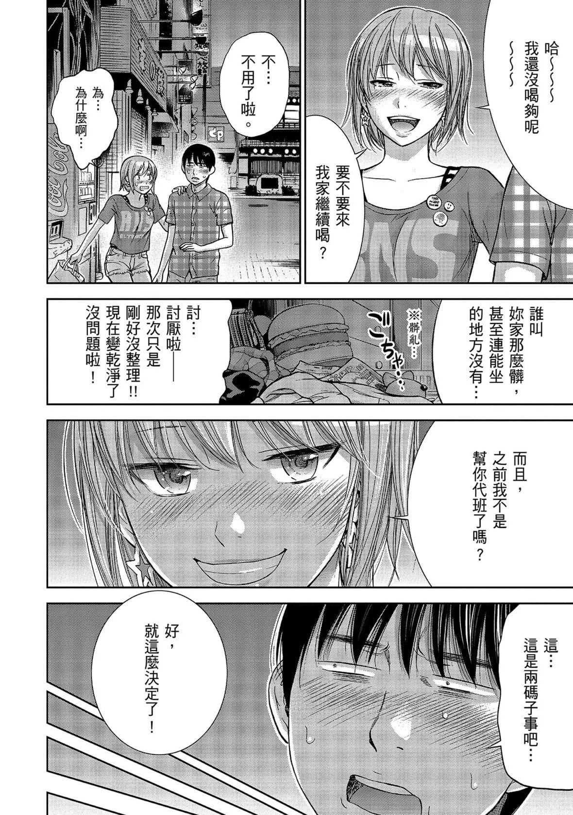 過ち、はじめまして。｜無法抗拒的誘惑[色白好]過ち、はじめまして。1｜無法抗拒的誘惑1[中國翻訳][DL版]