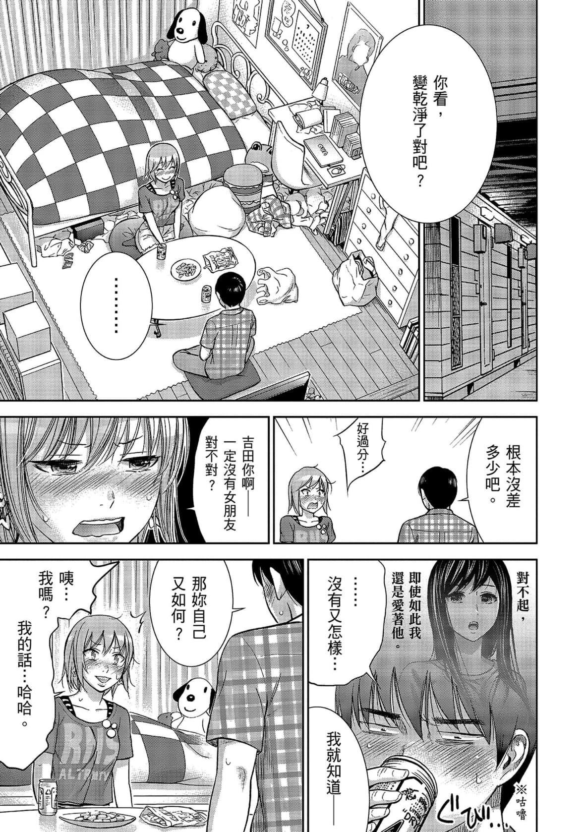 過ち、はじめまして。｜無法抗拒的誘惑[色白好]過ち、はじめまして。1｜無法抗拒的誘惑1[中國翻訳][DL版]