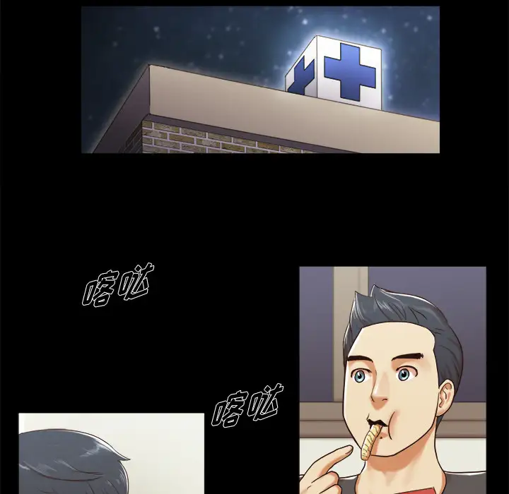 三人行？第9话