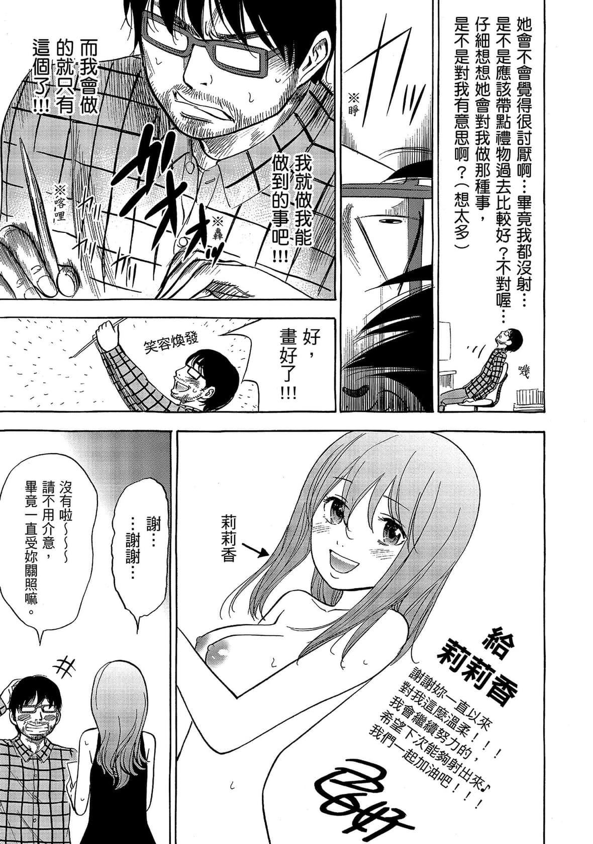過ち、はじめまして。｜無法抗拒的誘惑[色白好]過ち、はじめまして。1｜無法抗拒的誘惑1[中國翻訳][DL版]