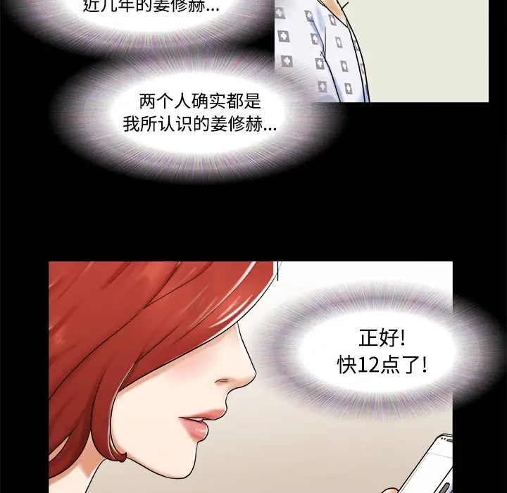 三人行?第9话