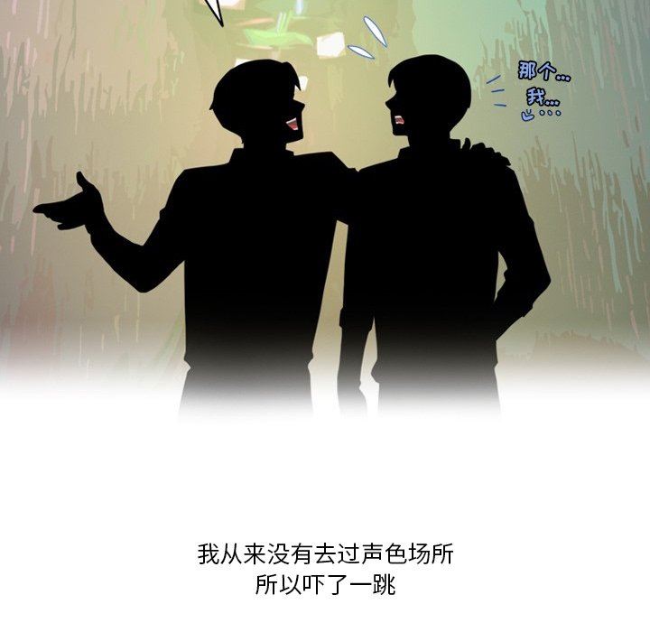 情事物语Friend第53话